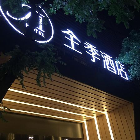 Ji Hotel Beijing Chaoyangmen Εξωτερικό φωτογραφία