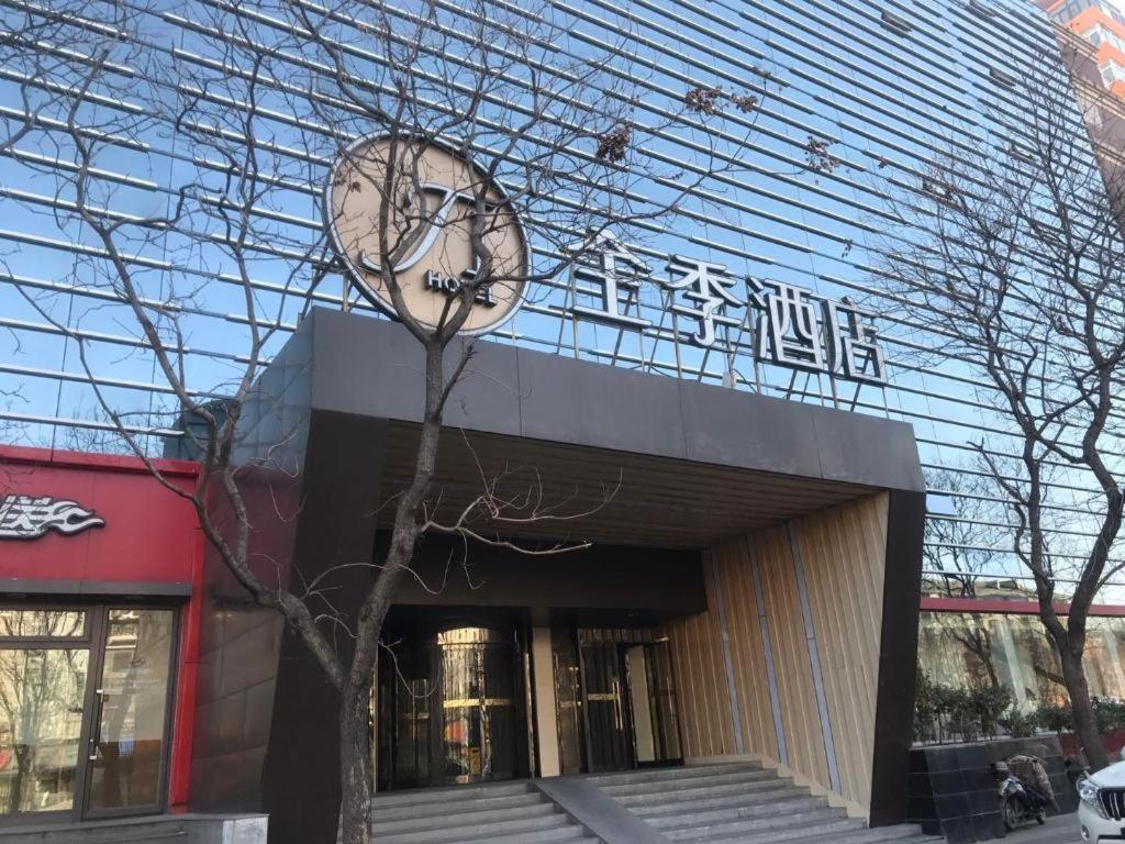 Ji Hotel Beijing Chaoyangmen Εξωτερικό φωτογραφία
