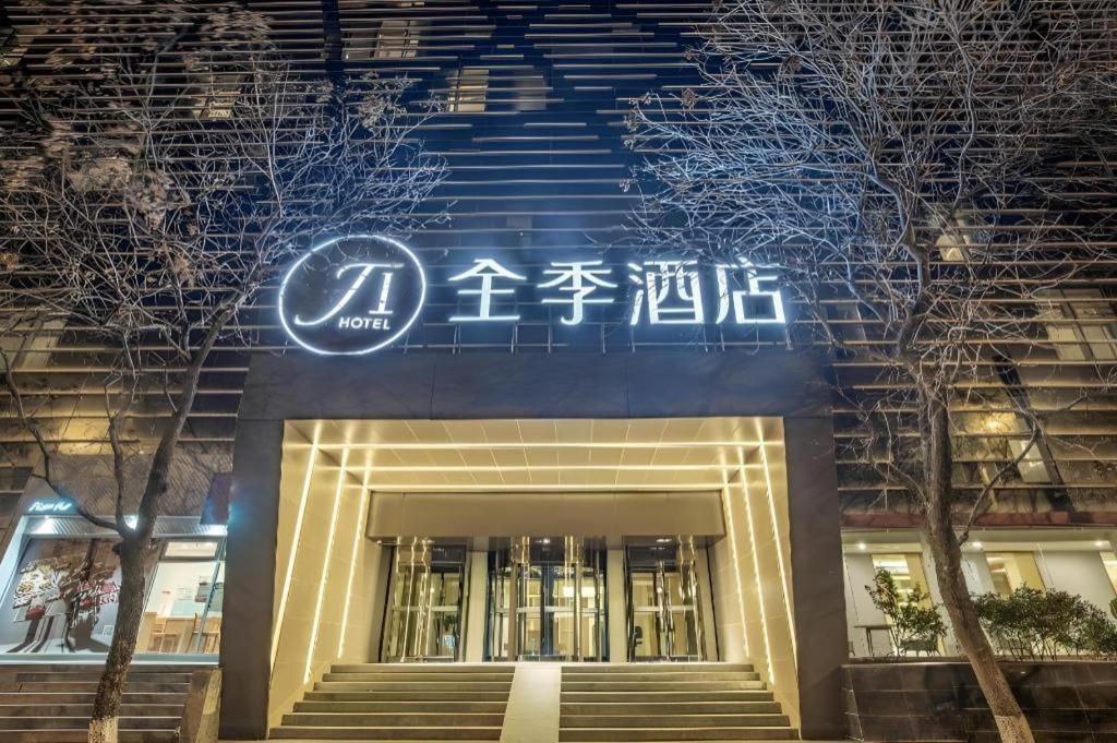 Ji Hotel Beijing Chaoyangmen Εξωτερικό φωτογραφία