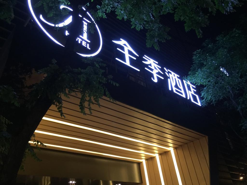 Ji Hotel Beijing Chaoyangmen Εξωτερικό φωτογραφία